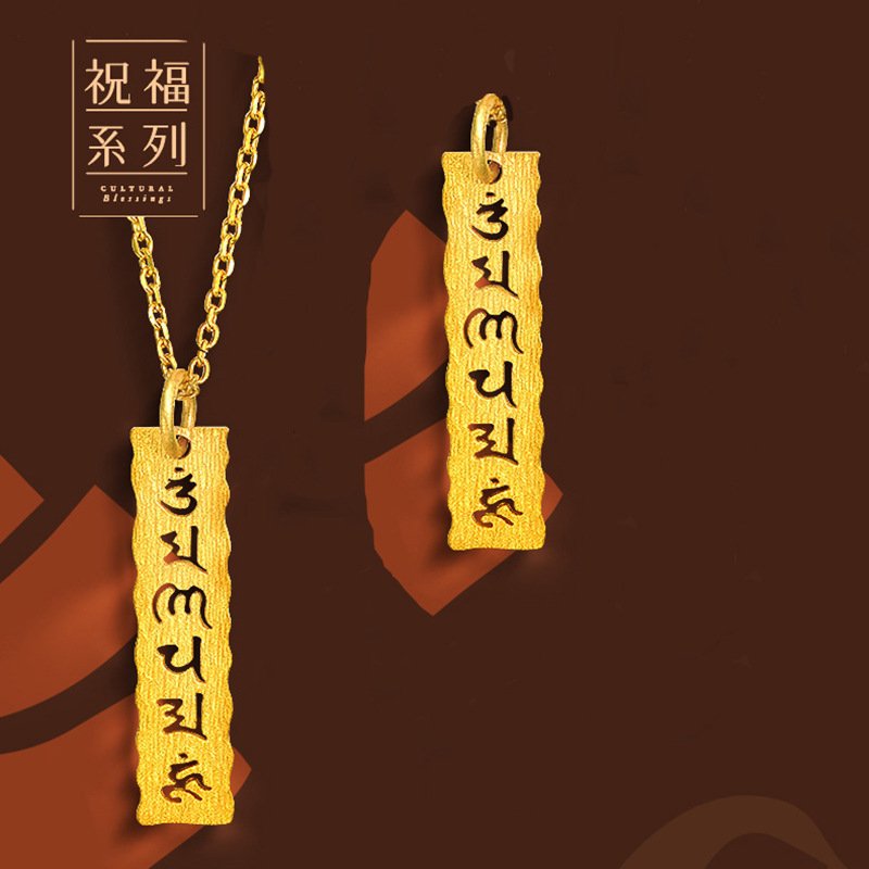 Six-character Daming Mantra Gold Pendant Thai Sand Gold Sanskrit Six-character Mantra Pendant Necklace Women's Anti-24k